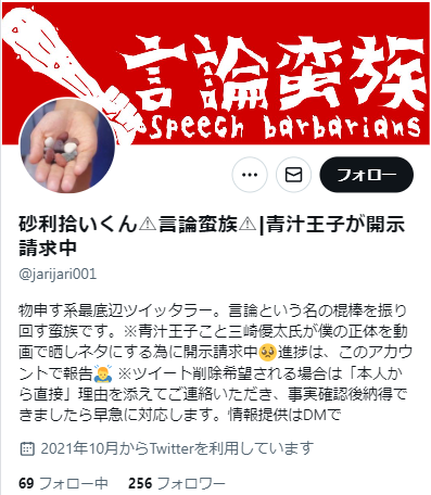 砂利拾いくん